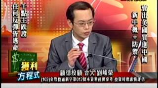 EFB(獲利方程式) 劉峻榮 分析師 2015-12-24