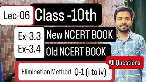 Lec-06 Ex 3.3 New NCERT BOOK Q-1 All Questions by Elimination Method ( i to iv)  #ncert #cbse #icse