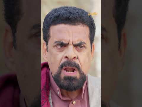 أم حنان تقلب على حارث - طريق إجباري