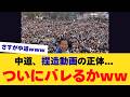 【衝撃】この動画、本当に本物？警固公園演説がAI疑惑で大炎上