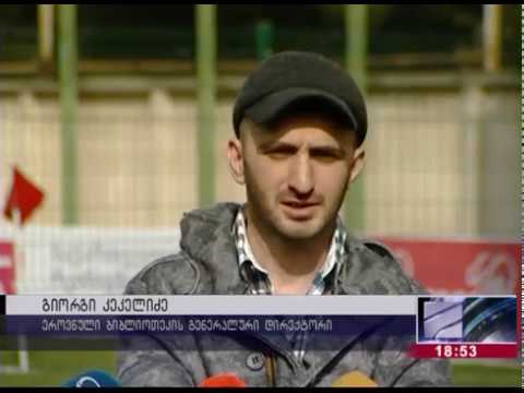 სკვერის ბიბლიოთეკა რაგბის საწვრთნელ ბაზაზე