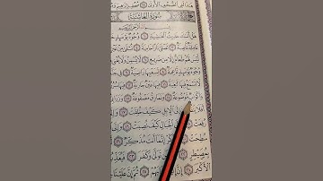 اكتب شئ تؤجر عليه ❤😴 #quran #قرآن #تلاوة_خاشعة #قران_كريم #القرآن_الكريم #القرآن #subscribe