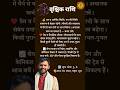 Vrishchika Rashifal 21 May 2026 | Scorpio Today Horoscope | Vrishchika Rashi Daily Prediction