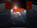 宇宙天気予報 GPSや電波への影響は?【2025年11月16日 版】