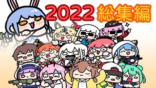 FuwaFuwa 2022 Compilation【Hololive AnimationEng sub】