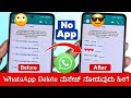 Whatsapp deleted messages recovery  how to see deleted messages on whatsapp  2024  whatsapp chat