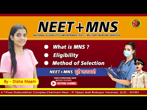 Are You Confused about the MNS Preparation ? Decide or Fix it by Watching this video NOW !