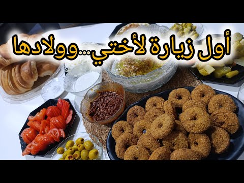 حنية الأخوات ما إلها مثيل جايينا بيبي صغير شوفو شو وصلني من اسطنبول قعدة حلوة مع اختي وولادها