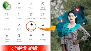 Snapseed Dark Blue Effect Editing | ছবি এডিট করবো কিভাবে