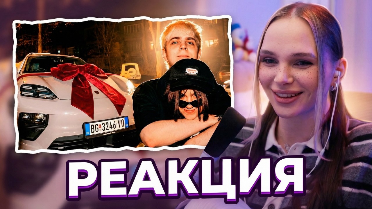 ЛЕРОН БАРОН СМОТРИТ: Топ клипы с Twitch | ПОДАРИЛИ ПОРШ НА ДЕНЬ РОДЖЕНИЯ, МОРФИЛИНА СВИСТОК ЭВЕЛОНА