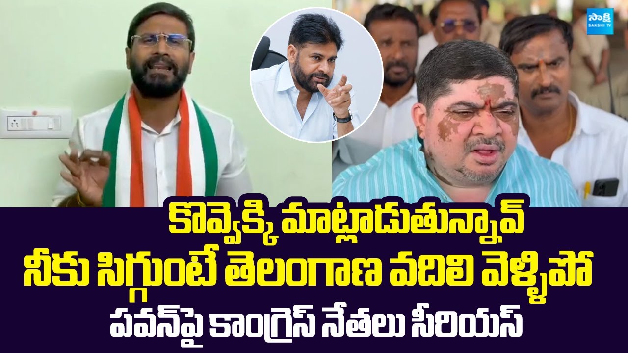 Balmuri Venkat and Ponnam Prabhakar Give Serious Warning to Pawan Kalyan | 