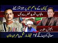 NO Maafi! " Imran Khan 9 Bouncer from Adiala jail" Owais Researcher