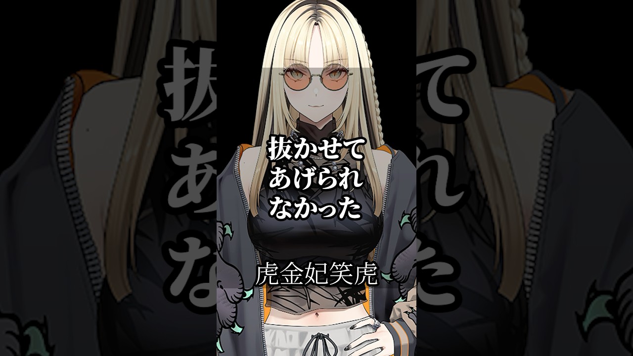 【ホロライブ】心に響くライバーの名言集その210 #ホロライブ #vtuber #切り抜き #名言集