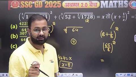 Surds & Indices | घातांक और करणी | SSC GD Maths #2| SSC GD Exam 2026| Maths By Deepak Sir #rwa #ipl