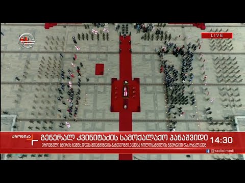 გენერალ გიორგი კვინიტაძის საპატივსაცემოდ შესრულებული პირველი რესპუბლიკის ჰიმნი
