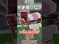 【99 nights in the forest】 初心者向け!今更聞けない宝箱について! 【#森で99日生き残る ・#99nightsintheforest 】