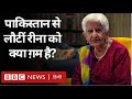 Reena verma interview              bbc hindi