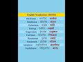 Day49|Daily English Vocabulary with Hindi Meaning