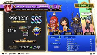 ＜TFBL＞Band: ロングフォール 〜異界遺構 シルクス・ツイニング〜 超絶譜面シンプルモードFULL CRITICAL