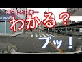 このクラクション、合法じゃありませんが…