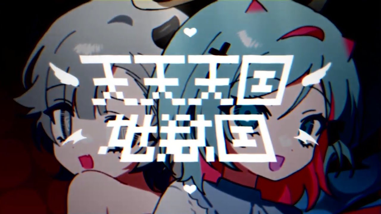 天天天国地獄国 / 설도담 & 0ml #歌ってみた #cover