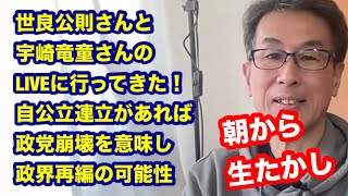 朝から生たかし