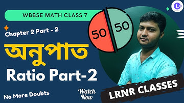 WBBSE Class 7 Math Chapter 2.1 Anupat ( Ratio) Koshe Dekhi Part 2 || অনুপাত কষে দেখি || LRNR Classes