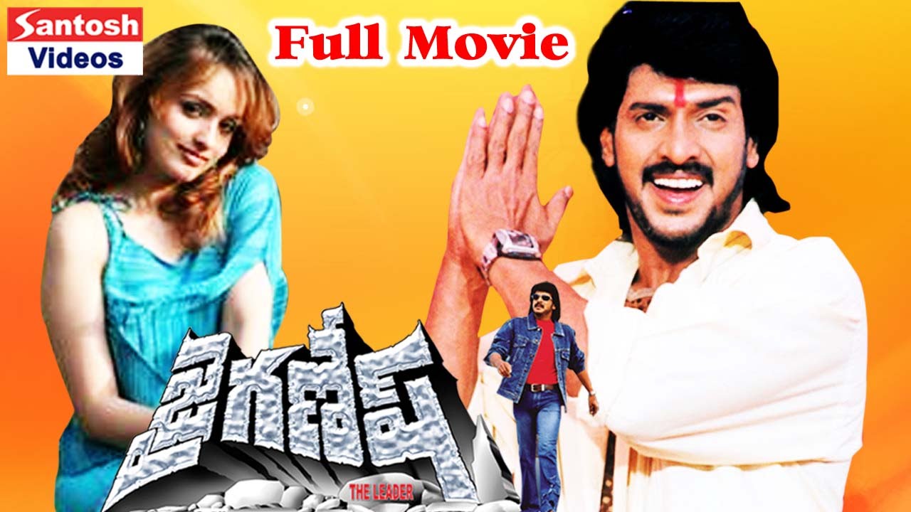 Jai Ganesh Full Length Movie || Upendra, Natanya Singh hd movies download 2018 bollywood