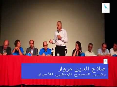 الانتخابات الجماعية 2015 لقاء خطابي للتجمع بمناضلي ومناضلات مدينة سلا