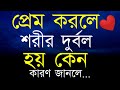 Heart touching motivational quotes in bd  bangla shayari  inspirationai love quotes   