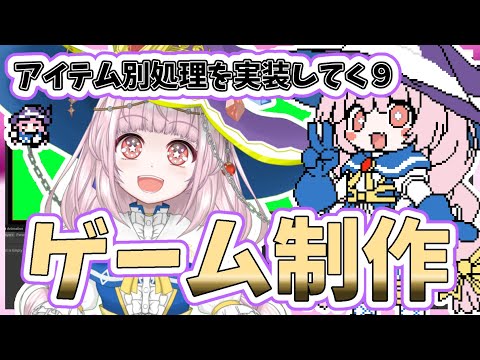 【自作ゲーム】2025/7/29 Steam向けARPGゲーム開発作業【MagicalDensetsu】