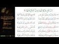 الشاطبية حرز الأماني ووجه التهاني 012 باب نقل حركة الهمز إلى الساكن قبلها الشاطبية حرز الأماني ووجه التهاني 012 باب نقل حركة الهمز إلى الساكن قبلها
