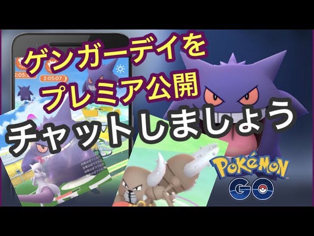 ゲンガーの色違いが欲しい ポケモンgo Youtube
