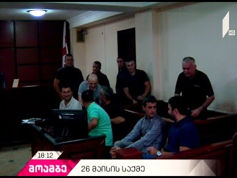 ლევან ქარდავა - 26 მაისის აქციაზე კანონი არ დამირღვევია