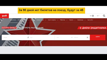 Почему РЖД не продает билеты в Симферополь