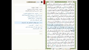 Surat Al Hadid - 57 - القرآن الكريم بصوت خليفة الطنيجي- سورة الحديد