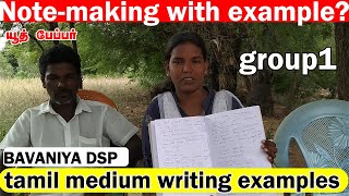 Note Making Format/Tricks/TAMILl/Examples |HOW TO TAKE WRITTEN NOTES |TNPSC GROUP 1 |bavaniya dsp screenshot 3