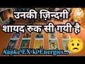 🥰❤️ENERGIES OF YOUR EX PARTNER - HINDI TAROT CARD READING❤️🥰