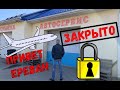 Закрываю АВТОСЕРВИС🔒. Улетаю в Ереван......✈️