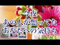 #13 見た時がタイミング‼️
今夜あの人が想ってたあなたへの気持ち❣️