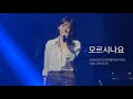 250615 다비치 DAVICHI 모르시나요 2025 뷰민라 Beautiful Mint Life 250615 다비치 DAVICHI 모르시나요 2025 뷰민라 Beautiful Mint Life