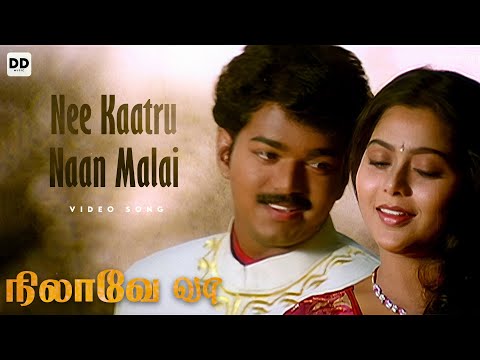 Nee Kaatru Naan
