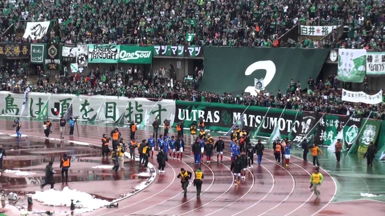 2011天皇杯松本山雅ＶSマリノス「Ｆ・マリノス選手,山雅ゴール裏へ挨拶」