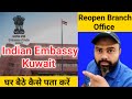 Indian embassy kuwait reopen branch office      
