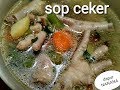 Resep Sup Bening Ceker Ayam