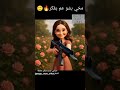  كل الناس شايفيني هادية بس مخي عايش فيلم أكشن لا تنسوا الفولو  اكسبلور  ضحك