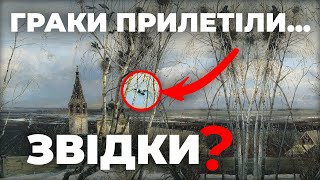 Таємниця найвідомішого російського пейзажу
