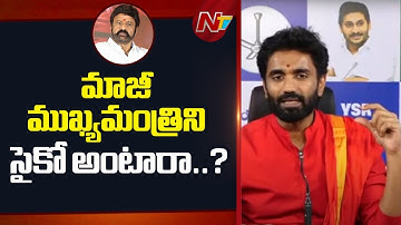 YCP EX MP Margani Bharat Reacts on Balakrishna Comments | NTV Telugu