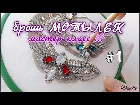 Броши из бисера и пайеток мк