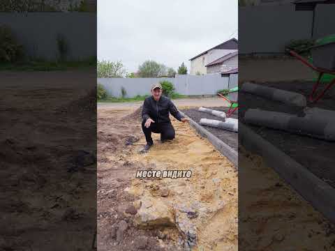 Ошибки при поднятии грунта на участке — как избежать? #строительсводома #стройка